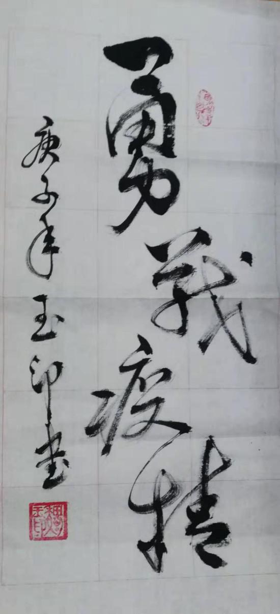 锡梅诗书画院副院长魏玉印少将作品