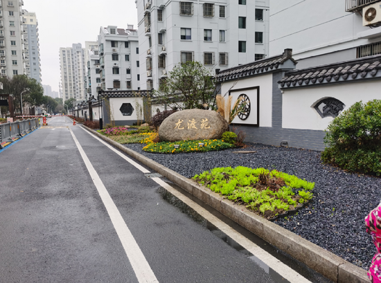 梁溪区尤渡苑改造后