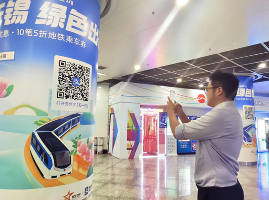 “零碳无锡•绿色出行”公益活动正式启动 市民乘地铁可领取10次5折优惠券