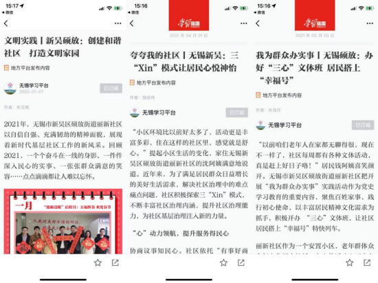 喜报!这三个“书记项目”入选无锡市基层党建优秀项目!