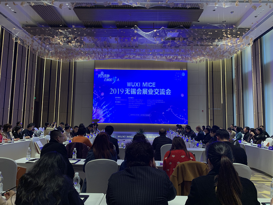 2019无锡会展业交流会暨颁奖活动顺利举行