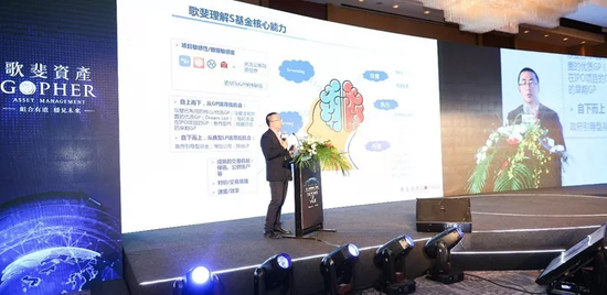 歌斐资产私募股权投资合伙人曾纯在歌斐资产S基金专场上做主题演讲