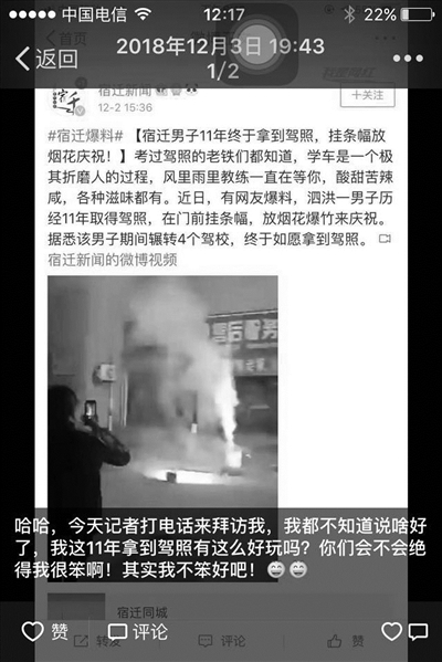 同样在朋友圈,陈祥回应马路杀手质疑。