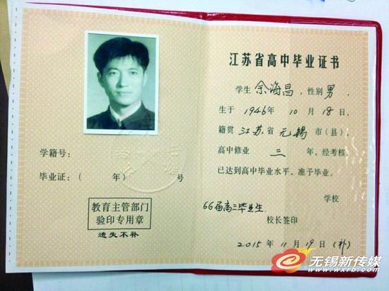 69岁老人50年后领到高中毕业证 多年心愿总算