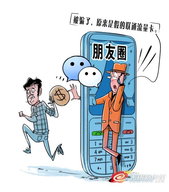 1块钱买1G流量是陷阱 警惕个人微信号兜售的