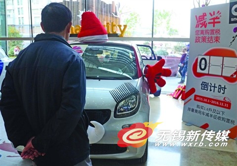 小排量车购置税优惠明年下调2.5% 今年开票依