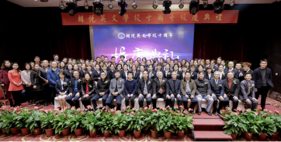 初心不变 朗悦英文学校十周年庆典活动圆满落