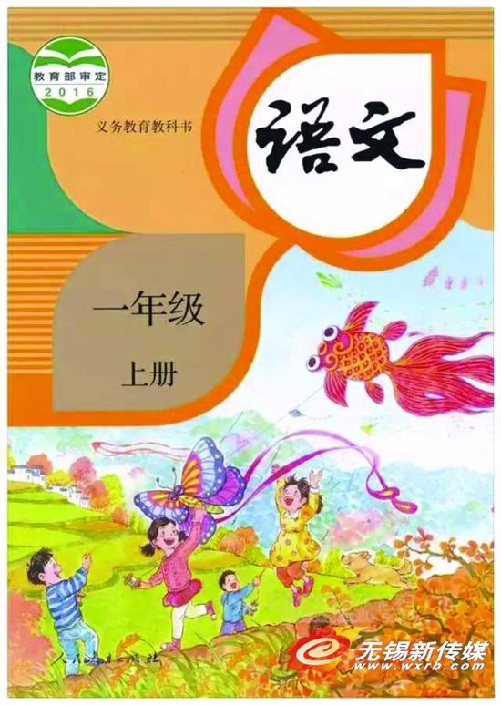 部编本教材9月统一启用 增加传统文化一年级