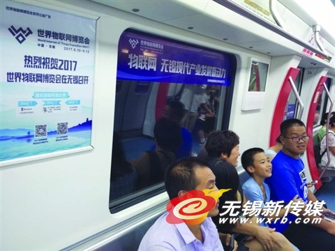 市民们乘坐世界物联网博览会地铁专列。商报记者惠勤/摄