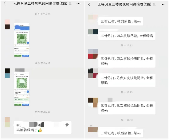 △管控期间配合防疫部门实时保证人员健康情况