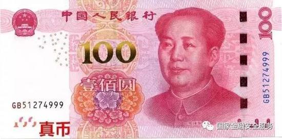 真币100元纸币正面