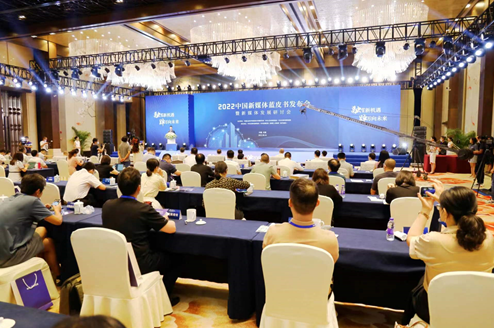 融媒新机遇 踔厉向未来！2022中国新媒体蓝皮书重磅发布
