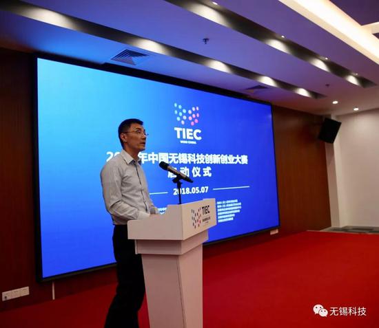 2018年中国无锡科技创新创业大赛正式启动