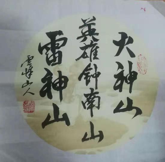 锡梅诗书画院副院长魏玉印少将作品