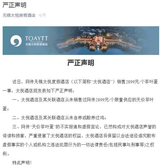 声明截图