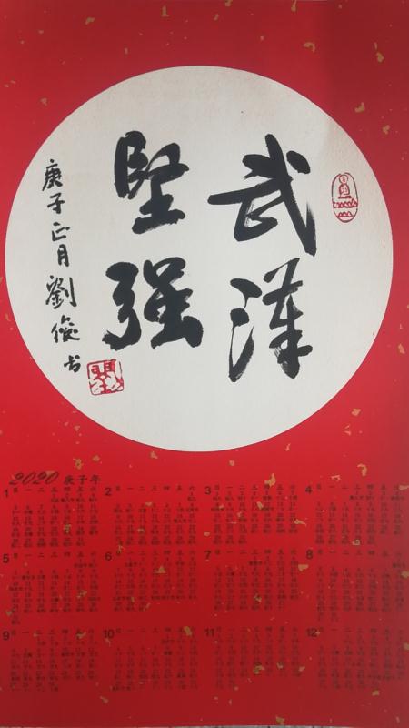 锡梅诗书画院副秘书长刘俊作品