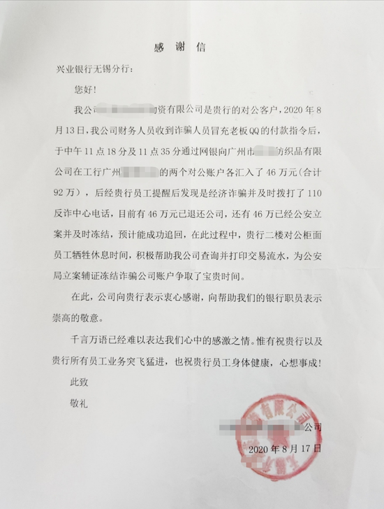 兴业银行流水单纸质 新浪网