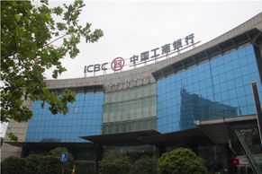工商银行无锡分行