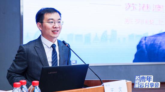 江苏分享嘉宾 王文
