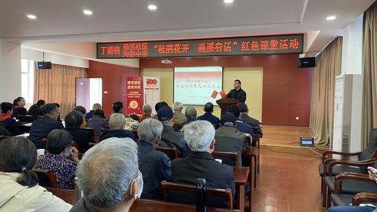 红色大课堂