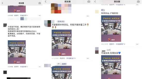 △月星经销商配合政府防疫管控