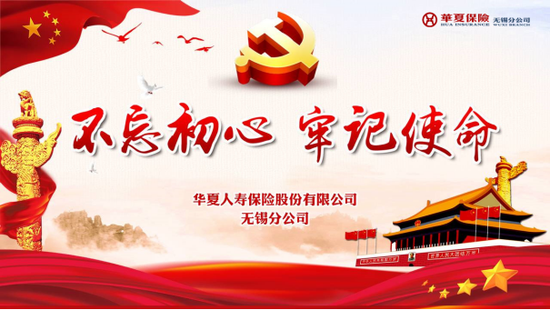 不忘初心牢记使命 6fcb-hzxsvnn7008370.png