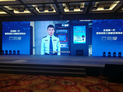 无锡移动全力保障全省新一代“雪亮”技防工程建设会议