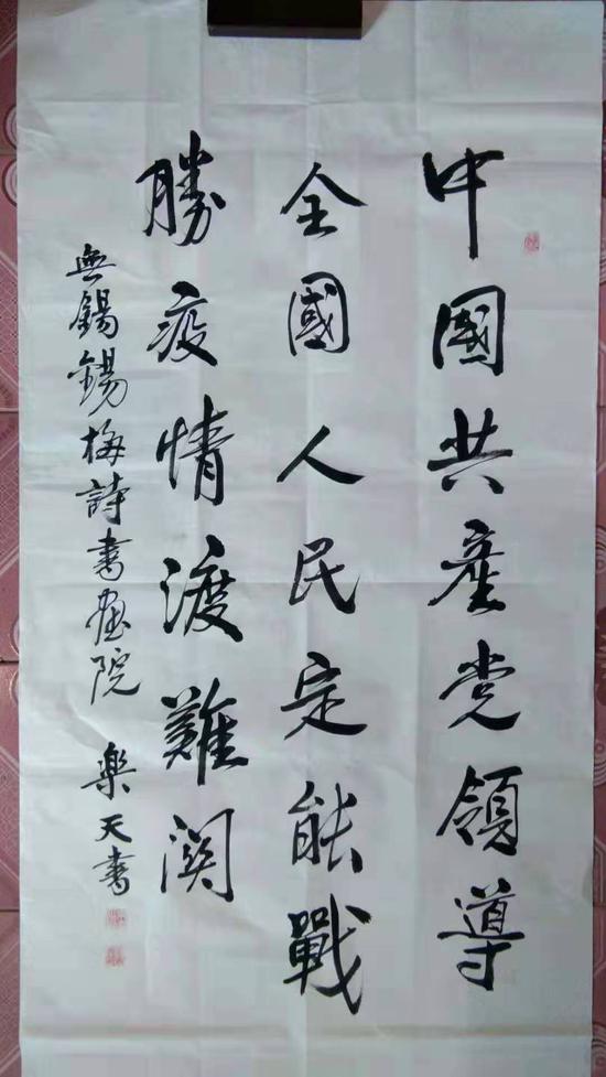 锡梅诗书画院副院长马兴运(乐天)作品