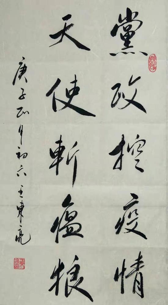锡梅诗书画院常务理事王东亮作品
