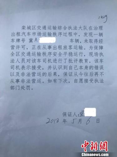 宜某在5月6日签下的承诺书 王天译 摄