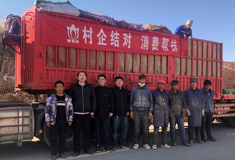 村企结对助力消费帮扶——无锡高新区外资企业团购互助县蔡家堡乡马铃薯