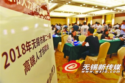 无锡人才招聘_无锡人才信息报 企业招聘 招工 招生的好选择(2)