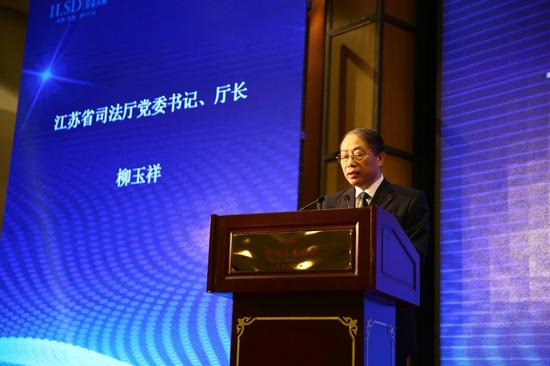 首届中国·无锡 智慧法务 发展大会开幕 法律服