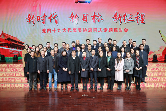 无锡交行组织党员干部赴华西村听取党的十九大