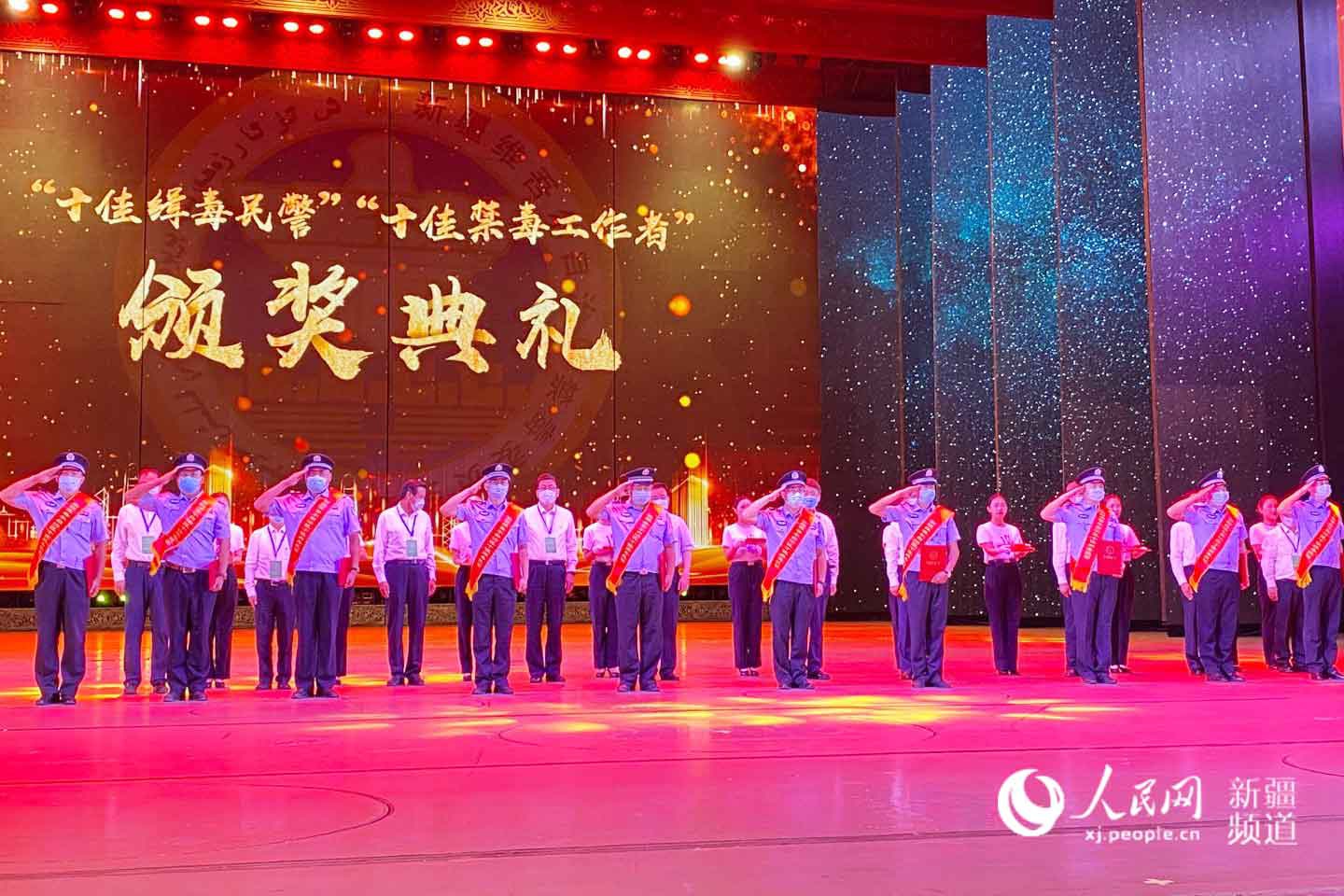 “十佳缉毒民警”“十佳禁毒工作者”颁奖典礼。李龙 摄
