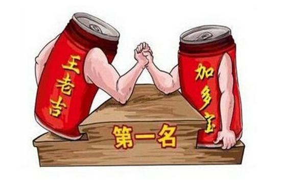 王老吉加多宝之争