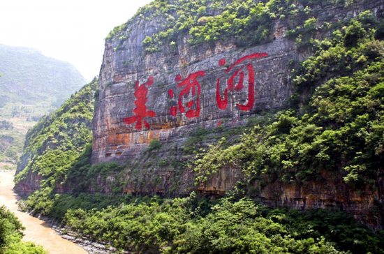 美酒河 仇国钰摄