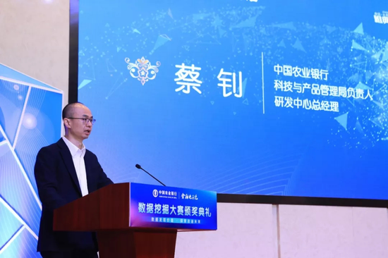 农业银行研发中心总经理蔡钊,中国人民银行中国金融电子化公司党委