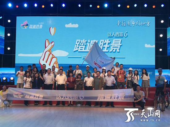 来自全国各地的媒体记者、达人在启动仪式上合影。