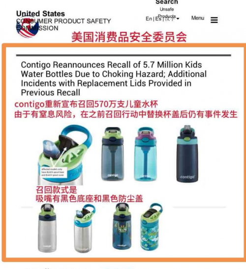 Contigo Reannounces Recall of 5.7 Million Kids Water Bottles Due to Choking  Hazard; Additional Incidents with Replacement Lids Provided in Previous  Recall