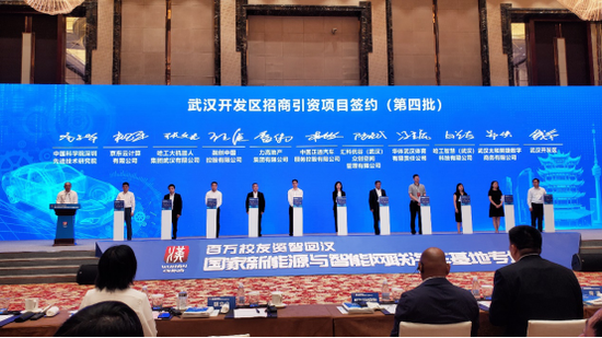 图:武汉经济技术开发区与京东等企业达成招商引资签约