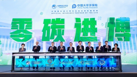 科技金融服务双碳经济中国太保助力 零碳 进博 新浪新疆 新浪网