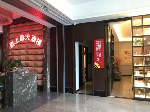 (蜜匠婚礼入驻宜章较大酒楼)