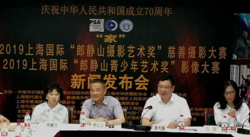 上海市侨联副主席徐大振(右二)、台湾郎静山艺术文化发展学会会长、郎静山先生女儿郎毓文(左一)、中国华侨摄影学会副主席、上海市华侨摄影协会主席唐震安(左二)在发布会上