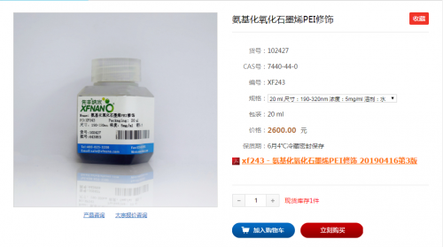 石墨炔,分为石墨炔粉末和石墨炔单体。