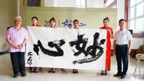 太康老师现场题字“妙心”