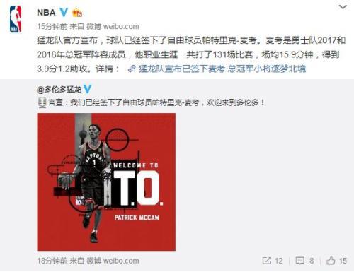 NBA社交媒体截图