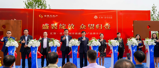 12点18分,吉时一到,由中装置地执行总裁章固南先生与中装置地财务总监刘晓英女士共同开启了营销中心的大门。