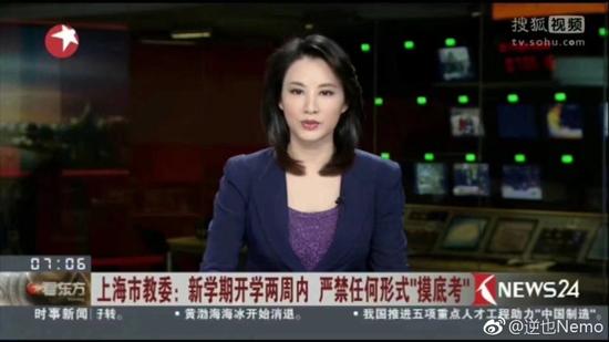 囧哥:上海禁开学两周内摸底考 学校把考试时间改8.31 囧哥:上海禁开学两周内摸底考 学校把考试时间改8.31图片