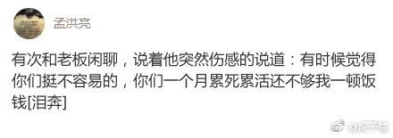 囧哥:男子国庆请假连休29天 经理只回了一个“滚”? 囧哥:男子国庆请假连休29天 经理只回了一个“滚”?图片